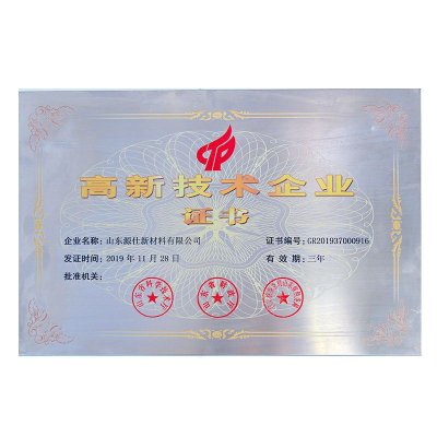 HIGH-TECH ENTERPISE EVIDENCE OF SHANDONG PROVINCE