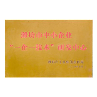 "ONE TECHNOGY"R&D CENTER