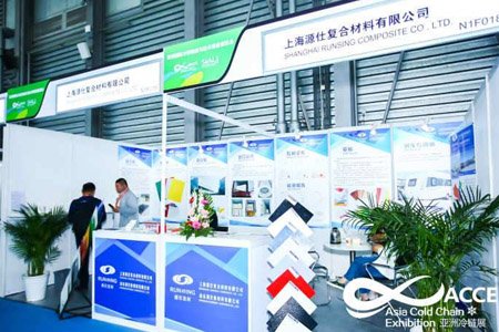 Asia Cold Chain Exhibition